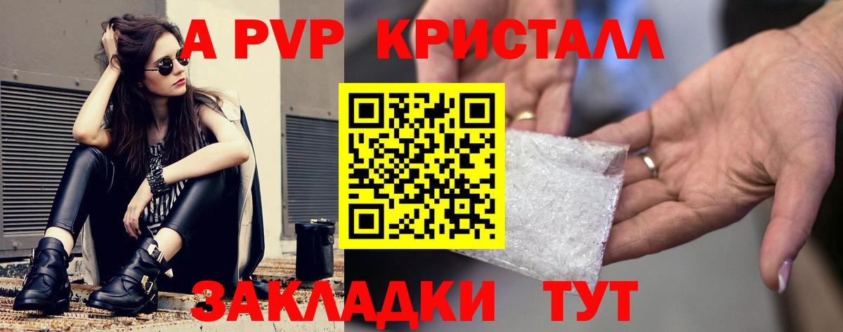 А ПВП  A-PVP СК  Вход с VPN  магазин  наркотиков  А ПВП СК  Калач-на-Дону 