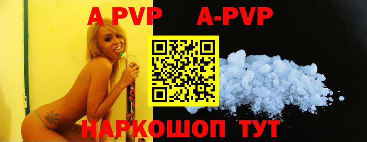 A-PVP мука Калач-на-Дону