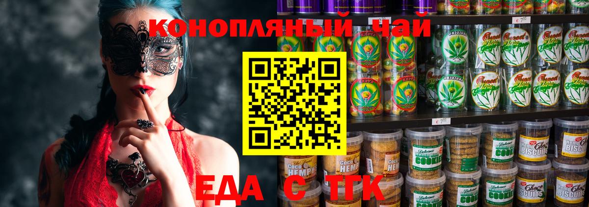Canna-Cookies марихуана  Вход с VPN  Калач-на-Дону 