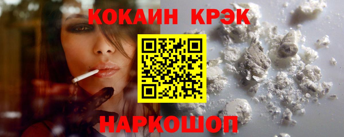 КОКАИН Колумбийский Калач-на-Дону