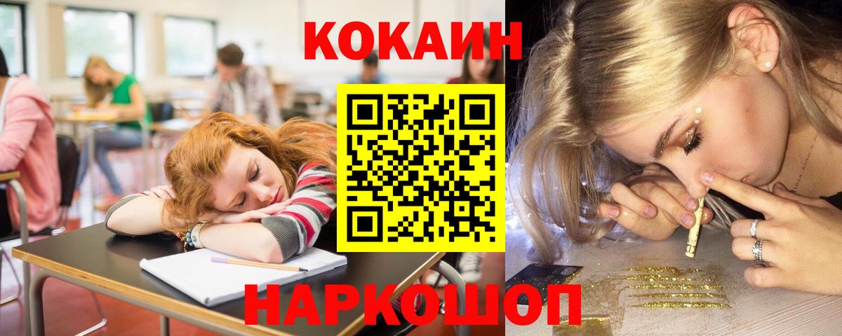 Cocaine  Cocaine Боливия  Вход с VPN  как найти   COCAIN VHQ  Калач-на-Дону 