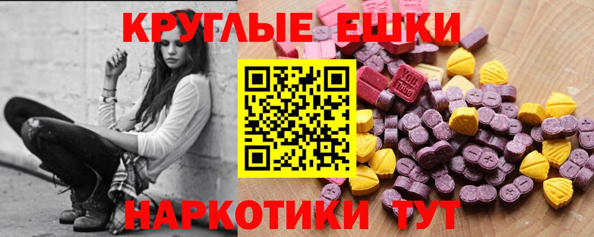 Экстази XTC  Ecstasy VHQ  наркотики  Экстази  Калач-на-Дону  Вход с VPN 