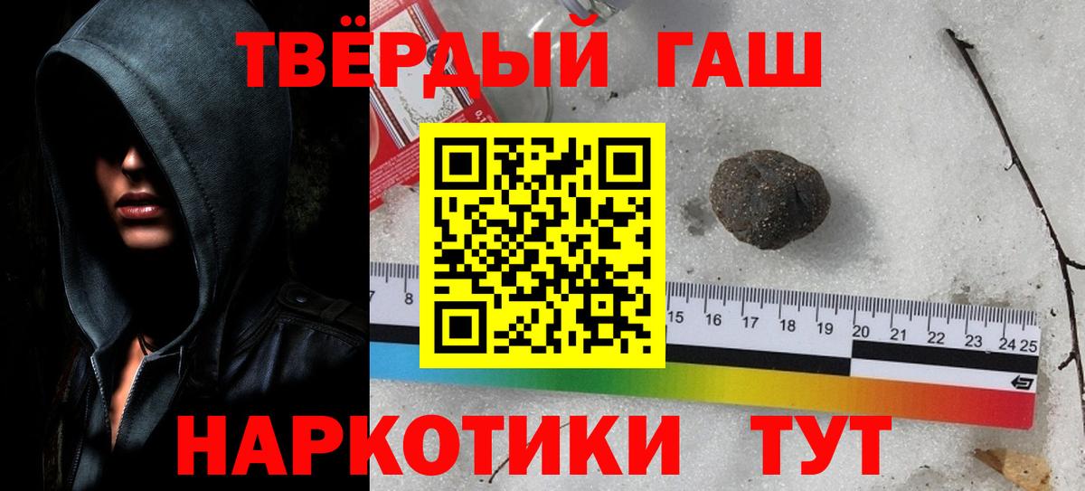 ГАШ гарик Калач-на-Дону