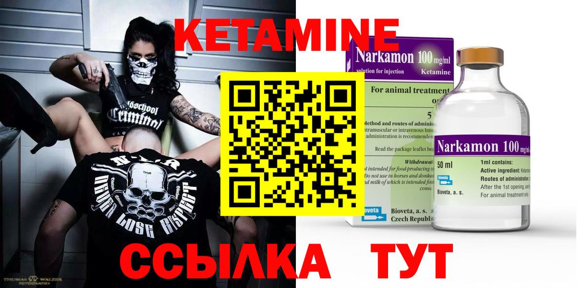МЕГА маркетплейс  КЕТАМИН ketamine  Калач-на-Дону  Вход с VPN  Кетамин VHQ 