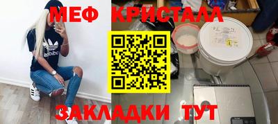 мет Краснокаменск