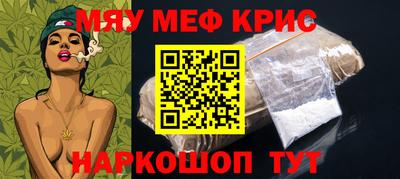 мет Краснокаменск