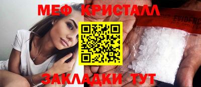 мет Краснокаменск