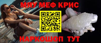 мет Краснокаменск