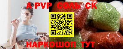 а пвп мука Краснознаменск