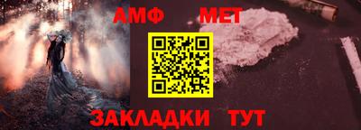 мет Краснокаменск