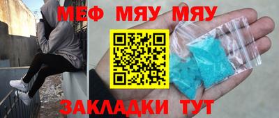мет Краснокаменск