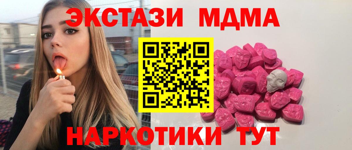 МДМА молли Калач-на-Дону