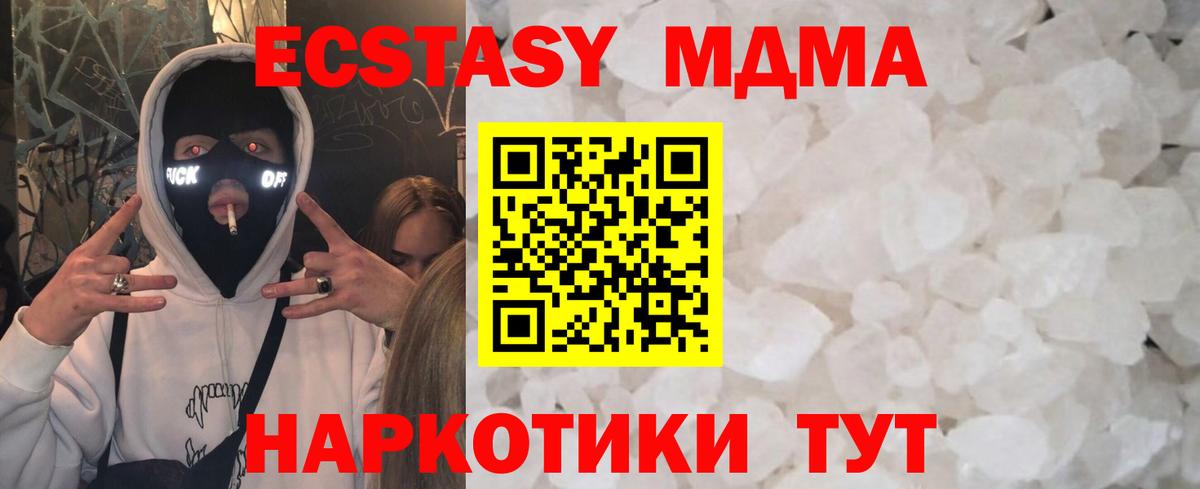 MDMA  МДМА VHQ  МДМА молли  Вход с VPN  Калач-на-Дону 