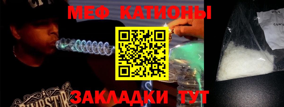 Мефедрон  Вход с VPN  Калач-на-Дону  МЕФ мяу мяу 