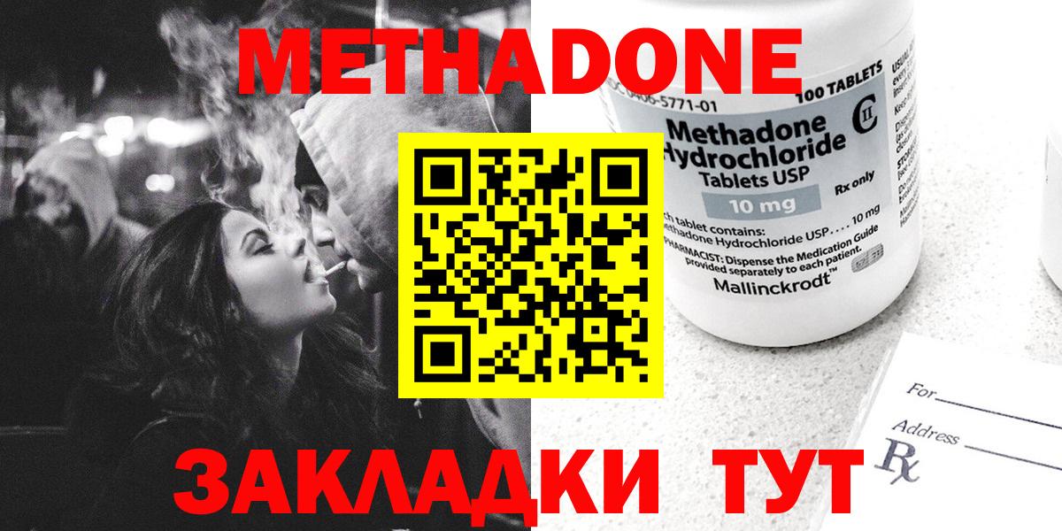 МЕТАДОН кристалл  Вход с VPN  кракен ССЫЛКА  МЕТАДОН белоснежный  Калач-на-Дону 