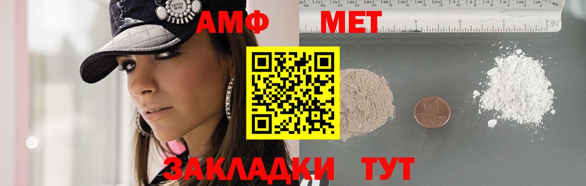 МЕТАМФЕТАМИН Methamphetamine Калач-на-Дону